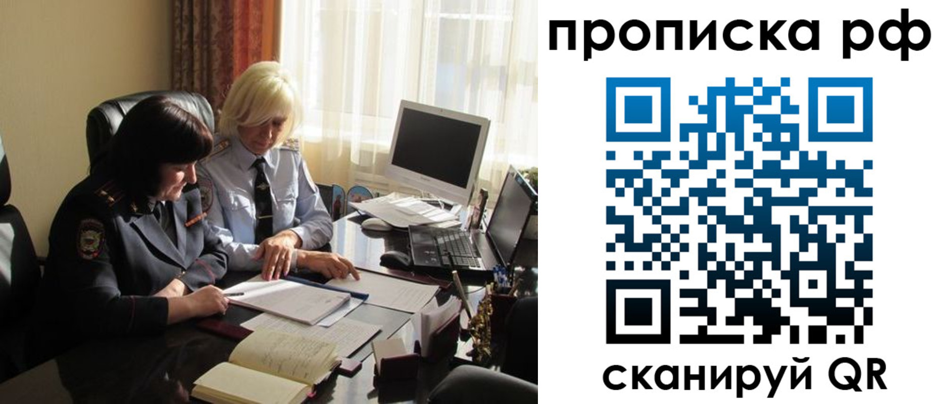 регистрация в Тыве