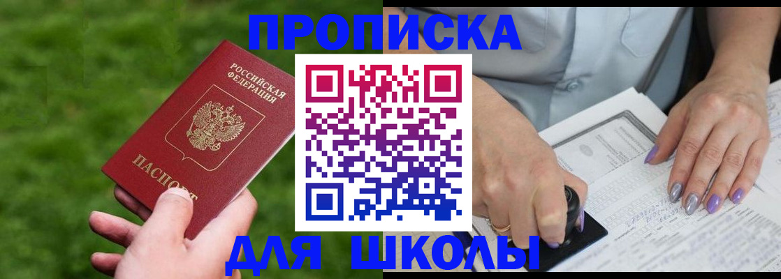 прописка 2025 в Тыве